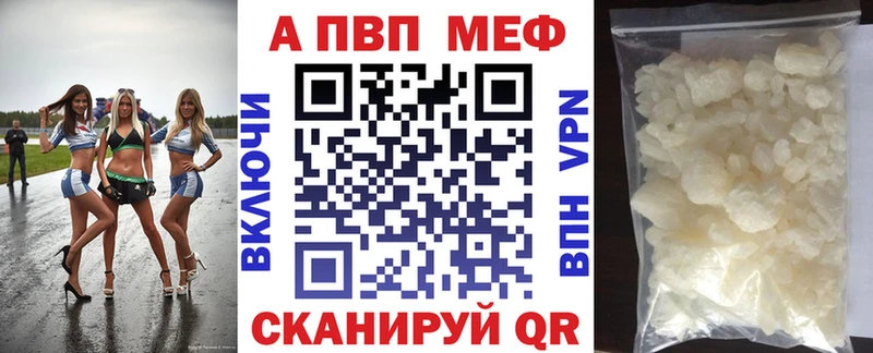 A-PVP крисы CK  Купить где  Калач 