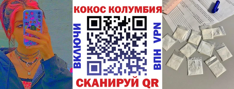 Кокаин Эквадор  Купить закладки  Калач 
