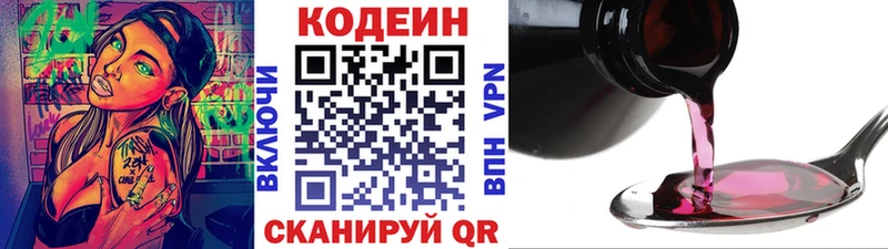 Codein Purple Drank  Купить закладки  Калач 