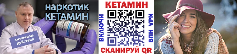 Купить где  Калач  КЕТАМИН VHQ 