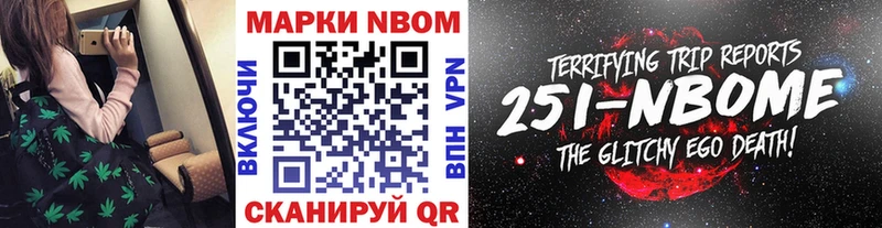 Купить где  Калач  Марки N-bome 1500мкг 